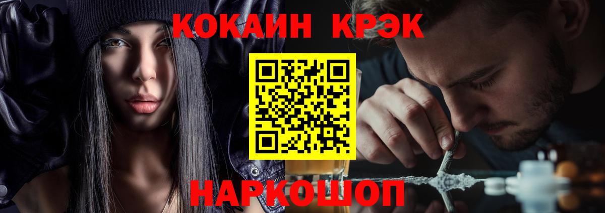 COCAIN Боливия Красногорск