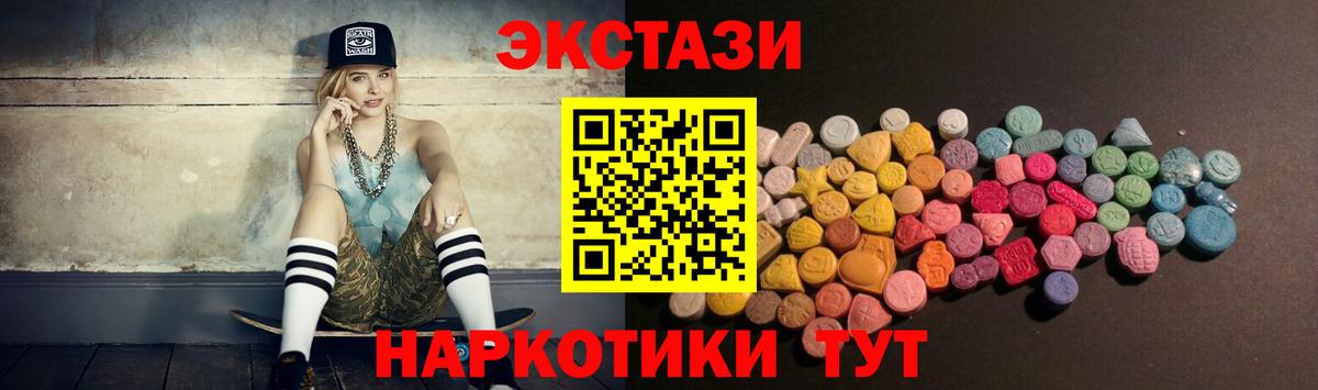 Ecstasy 99% Красногорск