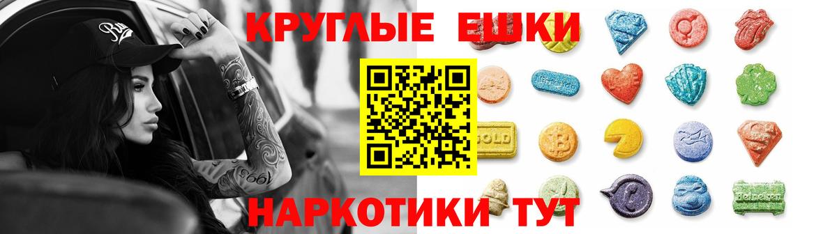 MEGA ТОР  Ecstasy  Красногорск  Вход с VPN  Ecstasy DUBAI 