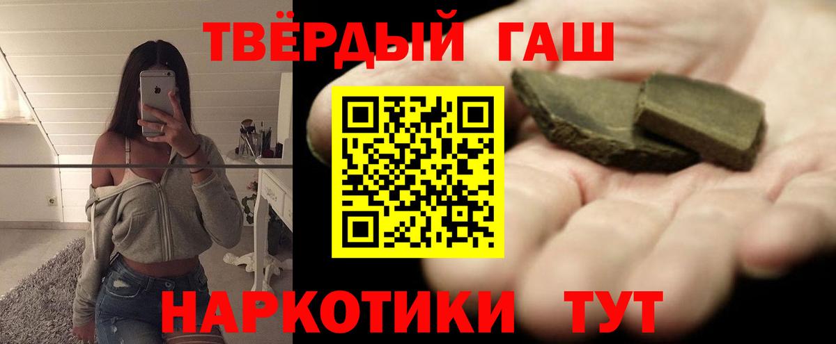 Красногорск  ГАШИШ убойный  ГАШ Ice-O-Lator  ГАШИШ  Вход с VPN 