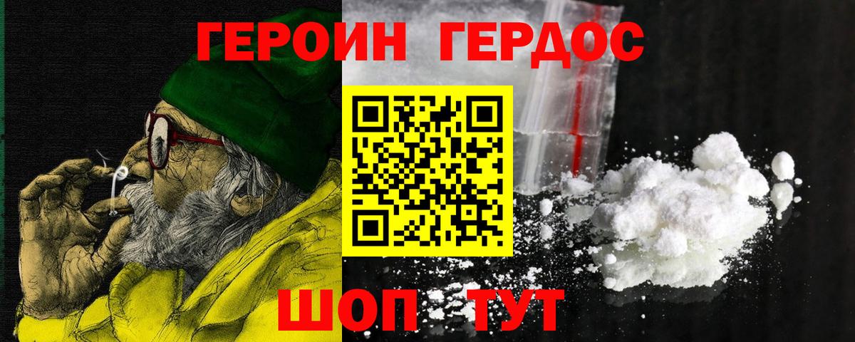 Героин гречка  Вход с VPN  Красногорск 