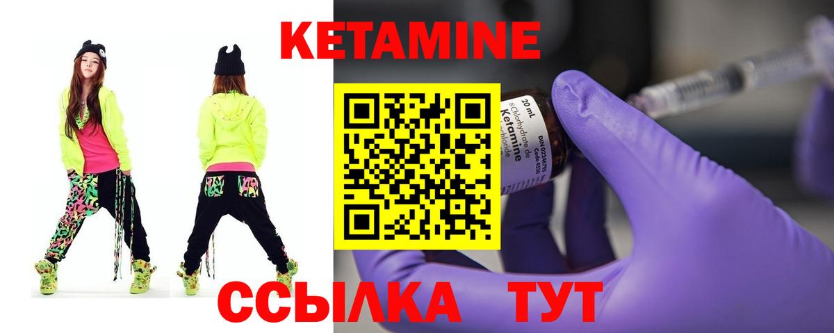 Кетамин ketamine Красногорск