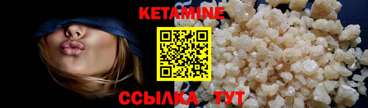 КЕТАМИН VHQ  Вход с VPN  Кетамин ketamine  Красногорск 