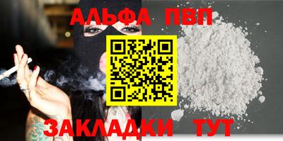 альфа пвп VHQ Изобильный