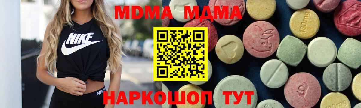 МДМА молли  Вход с VPN  Красногорск 