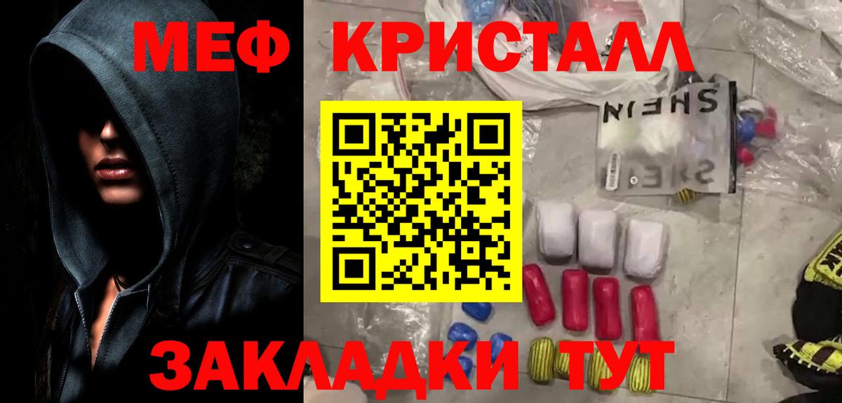Мефедрон мука Красногорск