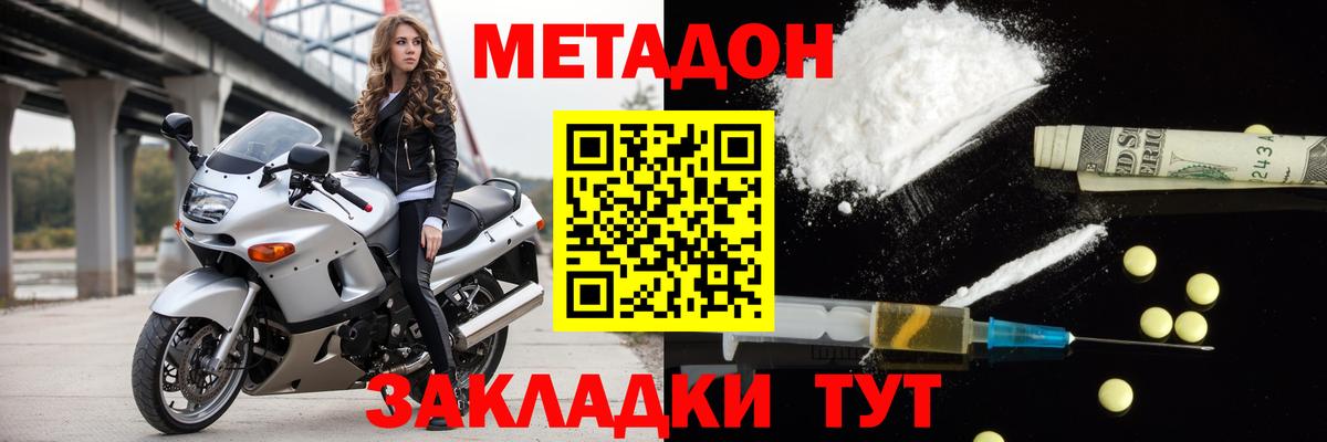 Метадон VHQ  Вход с VPN  МЕТАДОН белоснежный  Красногорск 