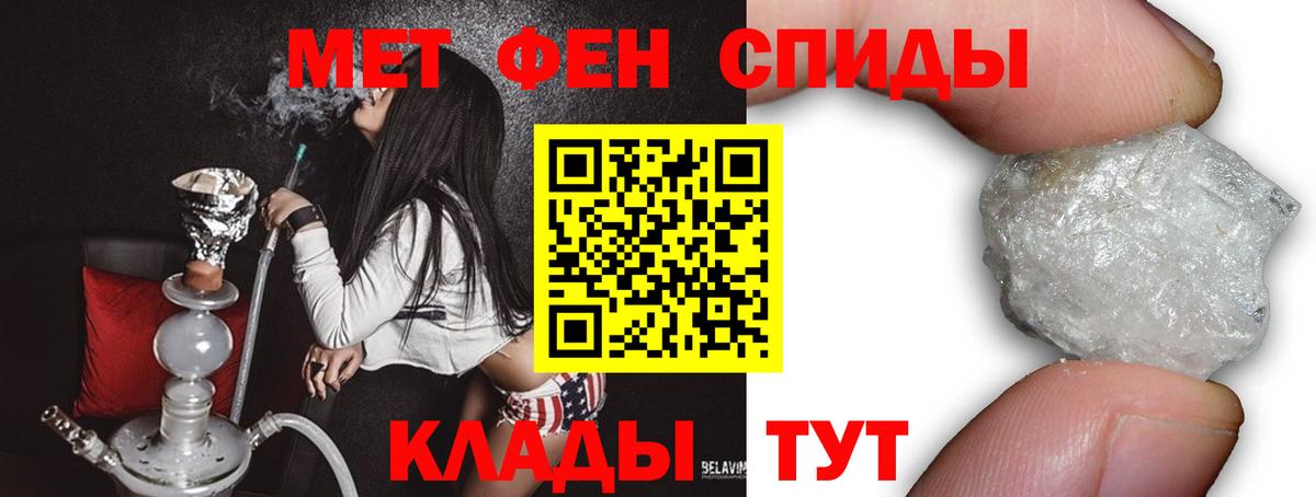 Метамфетамин витя Красногорск
