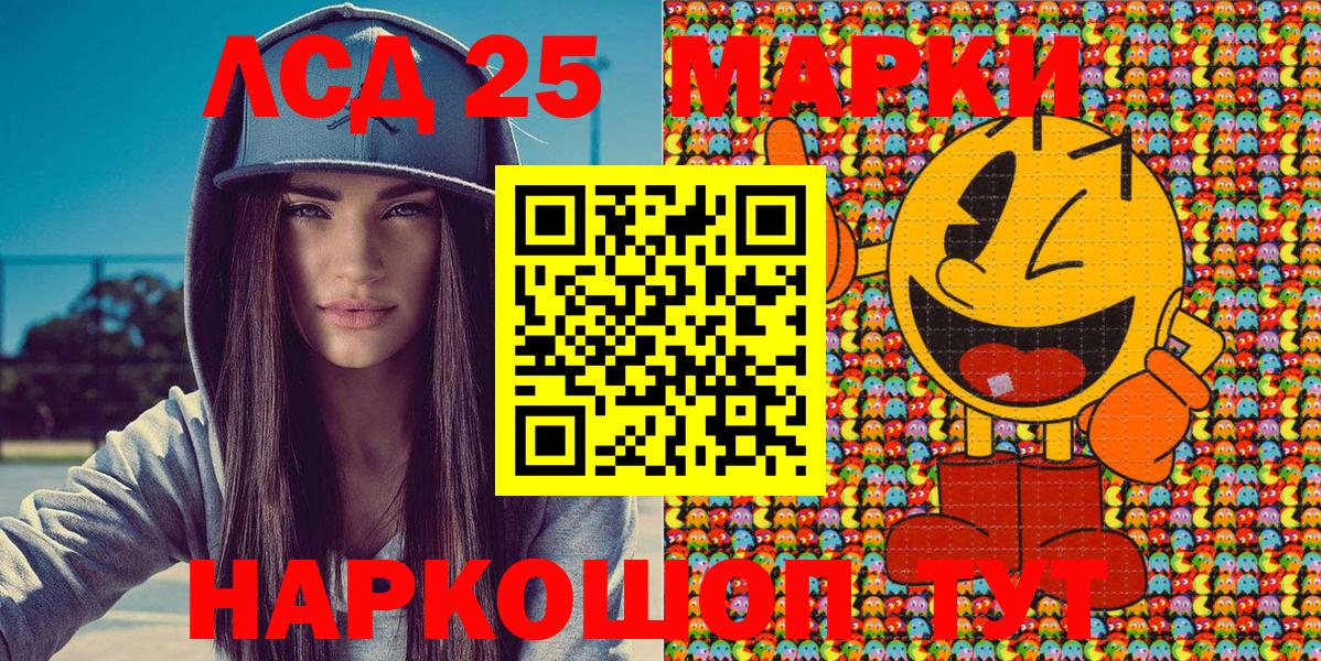 Марки 25I-NBOMe 1500мкг  Марки 25I-NBOMe 1500мкг  Вход с VPN  Красногорск 