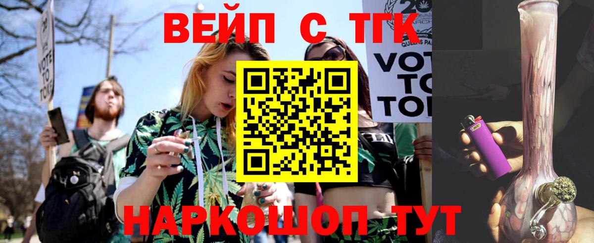 ТГК гашишное масло Красногорск